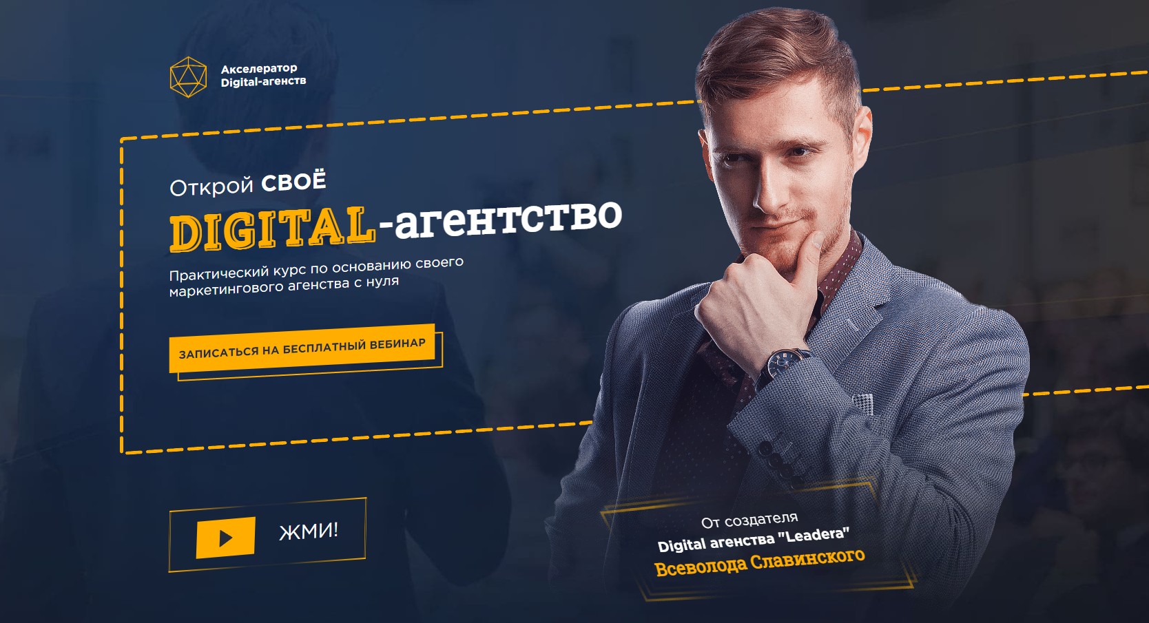 Изображение проекта Лендинг для DIGITAL-агентства
